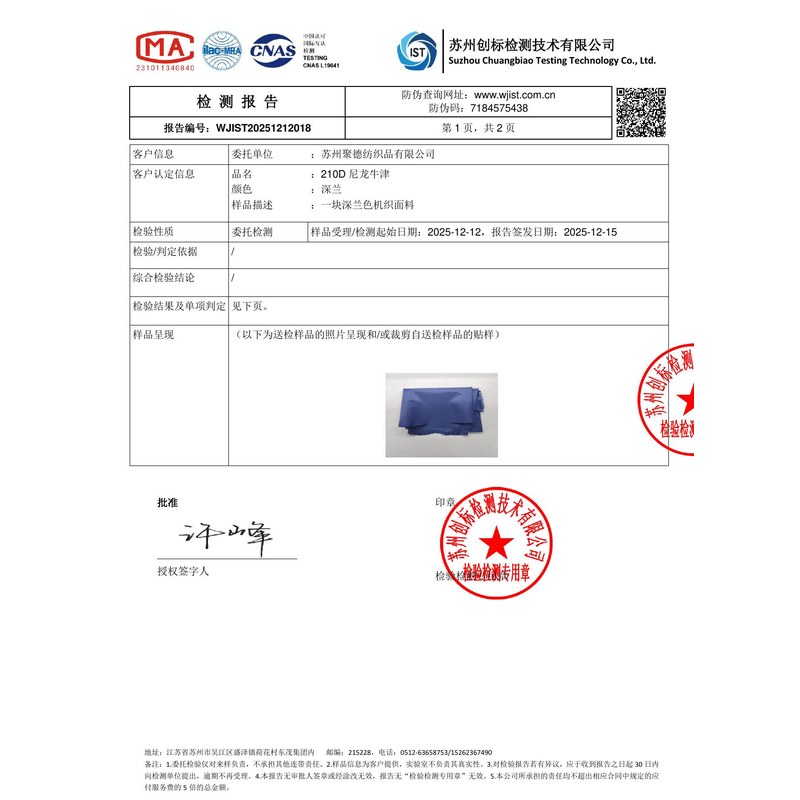 封丘旗帜颜色的潘通色匹配与色差控制：从色卡到成品的对色要点